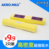 AKRO－MILS2个装吸水对折式海绵拖把头木地板胶棉拖把替换头 通用