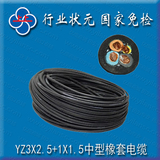 江苏上上电缆YZ3X2.5+1平方铜芯 中型移动橡套软电缆  橡套线