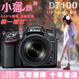 Nikon/尼康 D7100 18-140 套机 100%原电原充 大陆行货