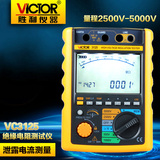 胜利正品VC3125 数字绝缘电阻测试仪 高压兆欧表 5000V/2500V