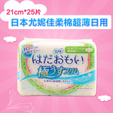 日本原装 尤妮佳敏感肌日用超薄感卫生巾21CM*25片 无荧光剂