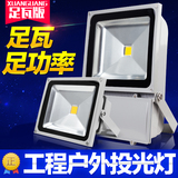 LED投光灯50w100w150w足瓦防水200w10w30w户外庭院车间工矿地广告