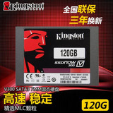 金士顿SV300S37A/120G高速SSD笔记本台式机通用128G固态硬盘
