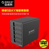 现货Orico 9558RU3 外置3.5寸USB3.0移动raid硬盘盒磁盘阵列柜子