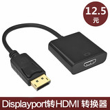 dp转HDMI转接头转换器高清线大DP接口接显示器投影仪电视机视频线