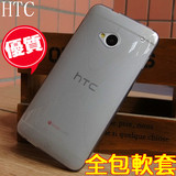 HTC ONE M7手机壳 国行802T 802S 802W手机套HTL22日版保护套硅胶