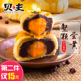 贝夫蛋黄酥300g手工月饼礼盒台湾零食小吃厦门馅饼特产传统糕点