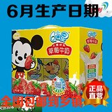 伊利牛奶qq星儿童成长草莓风味牛奶125ml/16盒 早餐搭配6月最新货