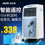 单冷空调扇 奥克斯家用遥控静音制冷风扇 空气净化加湿冰晶冷气扇