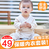 新生儿衣服秋冬初生婴儿衣服和尚服0-3个月纯棉宝宝保暖内衣套装