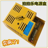 【名航科技】亲子机游戏机配件拍拍乐电源盒 24V八孔马达专用电源