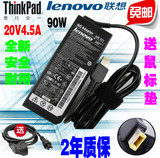 联想Thinkpad X1 Carbon T440 E431电源适配器方口20V4.5A充电器