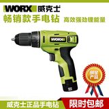 worx威克士锂电钻WU151/151.1家用多功能手电钻12V充电电动螺丝刀