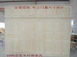 上海厂家直销环保樟子松木实木家具可全屋定制组合衣柜转角衣柜