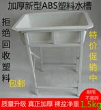 特价包邮厨房ABS加厚塑料水槽 单槽带支架简易出租房洗脸盆洗菜盆