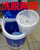 中山小鸭 小迷你型单筒洗衣机 带脱水 4.5kg洗脱一体 洗脱两用机