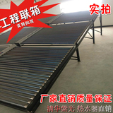 太阳能热水器工程联箱 工程太阳能正品集热模块直径58真空管