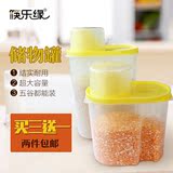 筷乐缘有盖密封罐食品收纳盒防虫塑料米桶防潮五谷大号手提储物罐