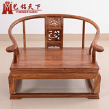 红木家具非洲花梨木圈椅宝座实木仿古禅椅中式沙发椅明清古典特价