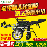 上海贝珍越障电动轮椅BZ-6302平躺残疾人代步车折叠锂电老年四轮