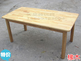 爆款促销学生桌儿童课桌椅幼儿园橡木长方形实木桌宝宝餐桌限量