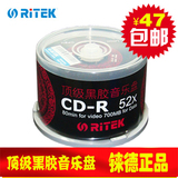 铼德中国红CD-R黑胶音乐CD 车载CD空白刻录盘 刻录碟光盘大量批发