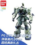 万代正品 1/60 PG MS-06F Zaku II 绿渣古敢达/绿扎古高达量产型