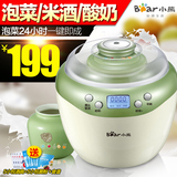 Bear/小熊 SNJ-A20A1小熊酸奶机家用全自动陶瓷内胆 泡菜机米酒机
