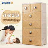 Yeya也雅欧式多功能塑料收纳柜抽屉式箱加厚衣服整理箱儿童储物柜