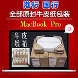 Apple/苹果 MacBook Pro MF839CH/A 840 笔记本电脑港行国行13寸
