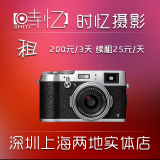 出租相机 Fujifilm/富士 X100T 相机  3天200元  另有X100S XT1