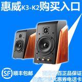 Hivi/惠威 M200MKII M200MKIII K2 K3 木质电脑音响电视客厅音箱