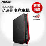 ASUS/华硕 ROG GR6 GR8 酷睿i5 i7 迷你电竞游戏玩家国度电脑主机