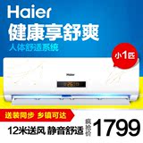 Haier/海尔 KFR-23GW/07ZFT13-DS 小1P匹冷暖节能定频挂机空调