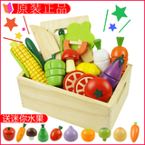 超赞~切水果玩具 蔬菜磁性切切看 水果切切乐 木制儿童过家家必备