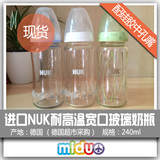 德国直邮进口NUK240ML耐高温宽口玻璃奶瓶(1号0-6月中孔硅胶奶嘴)