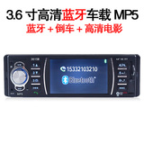 3.6寸蓝牙车载MP5汽车MP34播放器插卡收音代替CD主机DVD影音音响