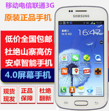 二手Samsung/三星 S7568二手三星手机安卓智能手机电信移动联通3G