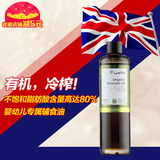 现货英国高端Fushi特价初榨有机牛油果油 维他命矿物质欧米茄3