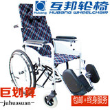 互邦轮椅车高靠背半躺轻便折叠残疾人老人便携代步轮椅车互帮HBG7