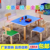 特价出口实木幼儿园桌椅套装书桌宝宝吃饭学习桌游戏桌子儿童桌椅