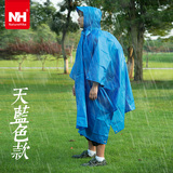 NH成人徙步雨衣户外旅行登山旅游骑行轻雨披雨衣非一次性男女式