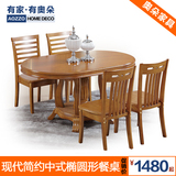 奥朵家具 简约欧式椭圆形餐桌 椅 组合 实木餐桌 橡木餐桌 饭桌子