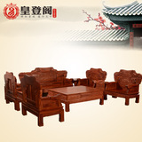 红木家具黄花梨木沙发中式古典客厅家具10件套全实木茶几椅组合