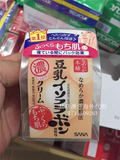 日本代购正品 SANA豆乳美肌超补水滋润面霜 美白保湿50g 孕妇可用