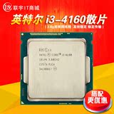 Intel/英特尔 I3-4160散片cpu 3.6g双核四线程台式机芯片支持b85