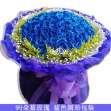 蓝色妖姬玫瑰花束鲜花礼盒生日鲜花速递漳州情人节市区免运费配送