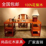 促销中式古典仿古红木书桌 非洲黄花梨木 明式花梨书桌画案电脑桌
