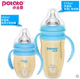 小土豆婴儿PPSU宽口防摔防胀气160ml/270ml奶瓶 带手柄吸管奶瓶