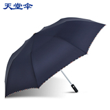 天堂伞正品 折叠全自动二折超大伞 全钢加固晴雨两用伞 男女雨伞
